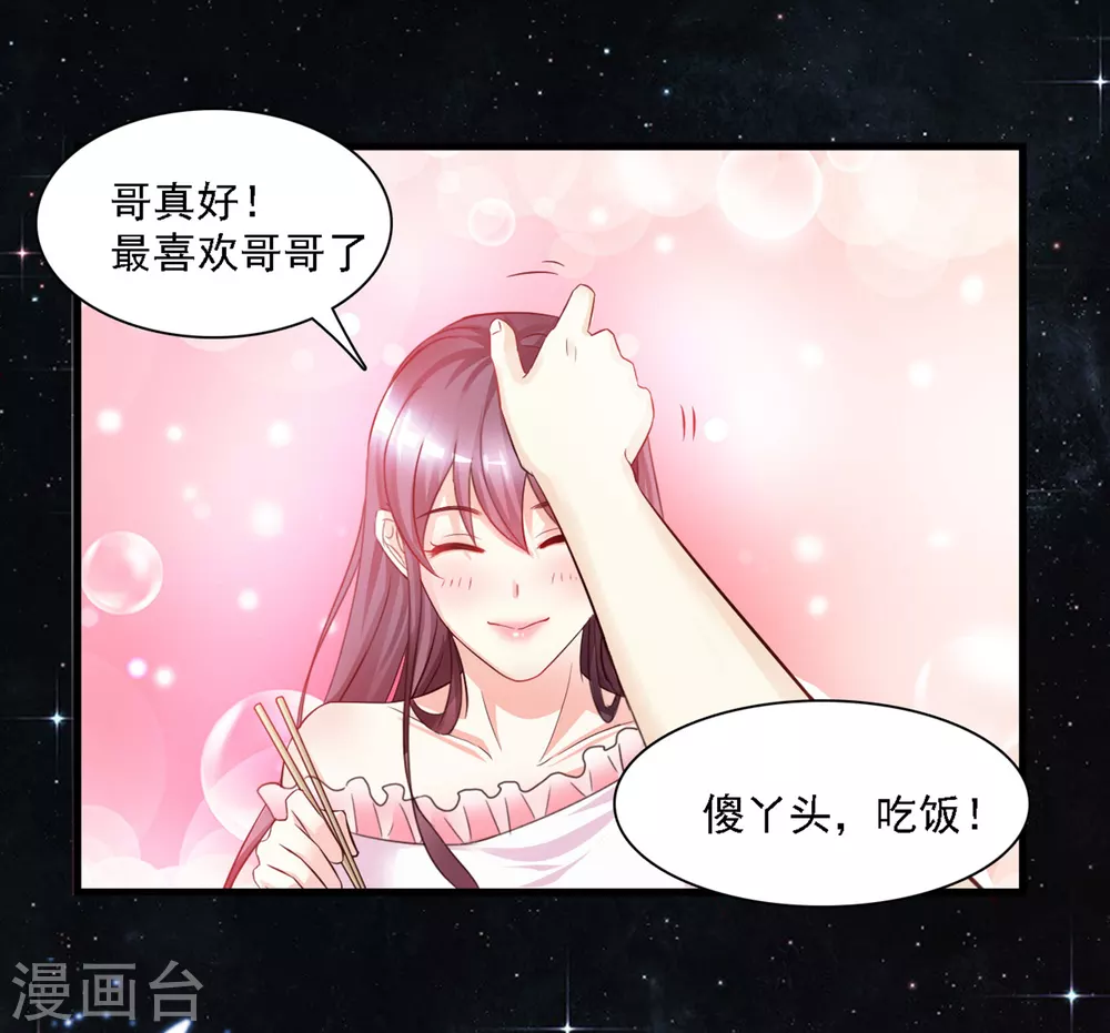 第1话 花仙传人？？？15