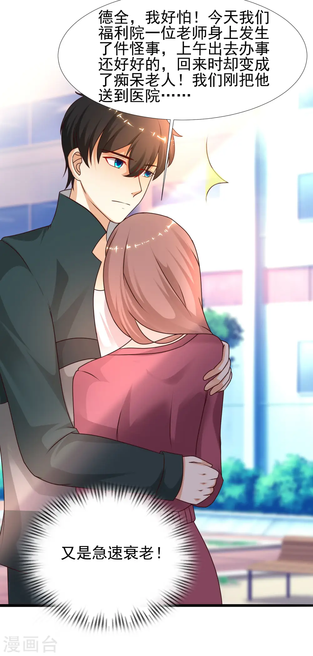 第213话 花仙的味道好不好？？？22