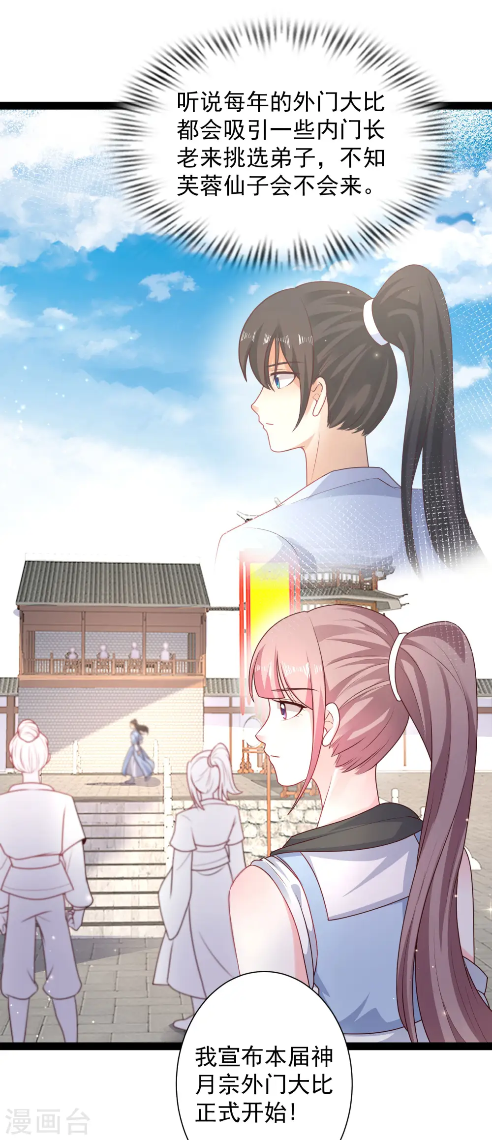 第263话 这就打起来了？？？10