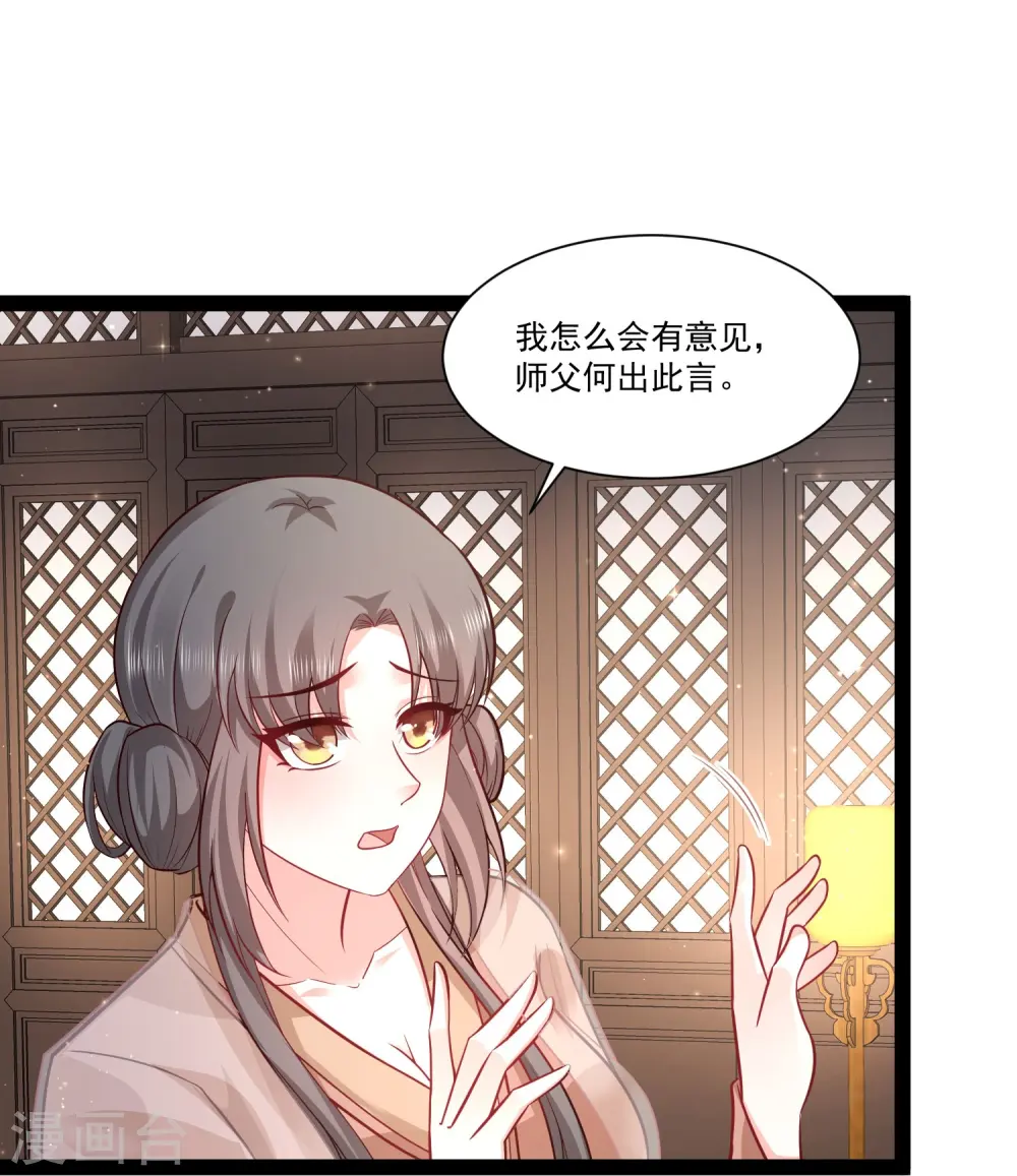 第269话 莫非我喜欢蓝师妹？14