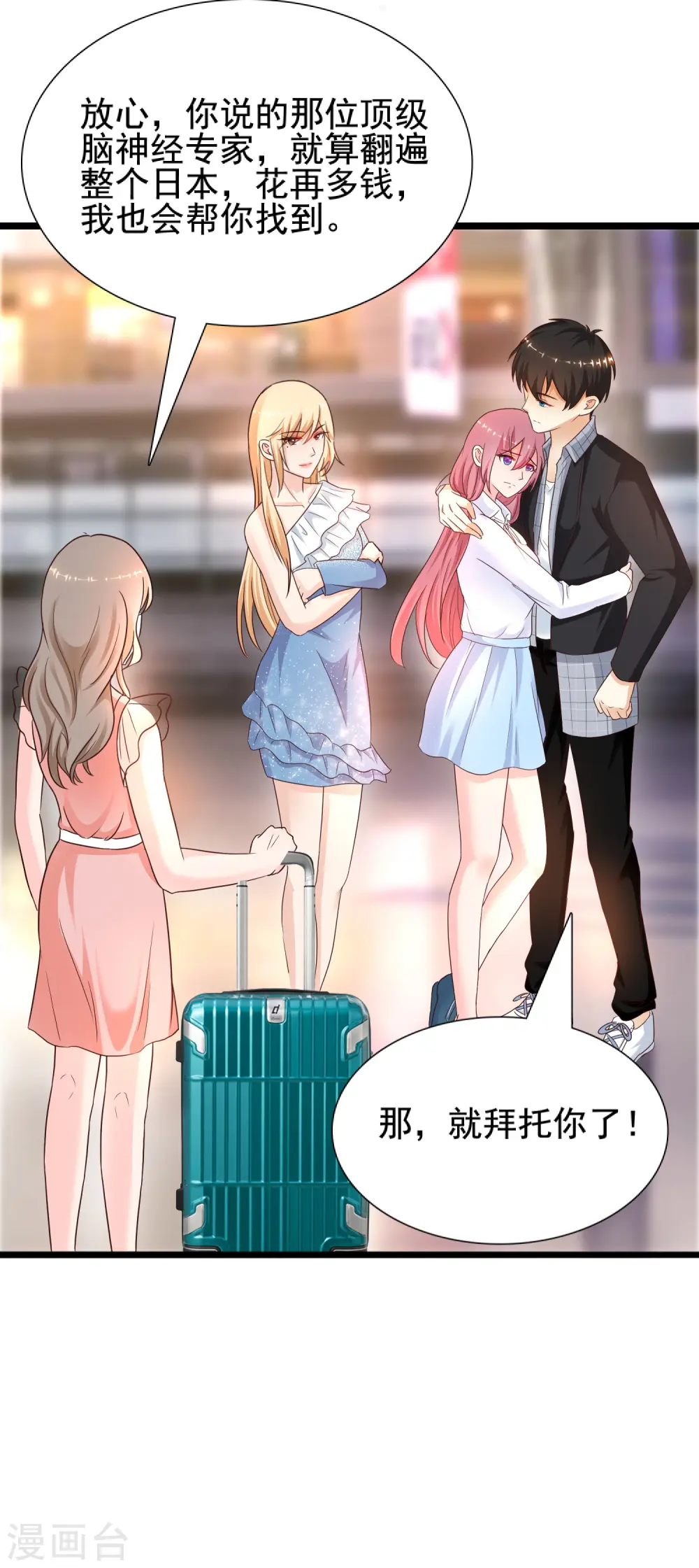 第180话 看来花仙有大计划？？？28