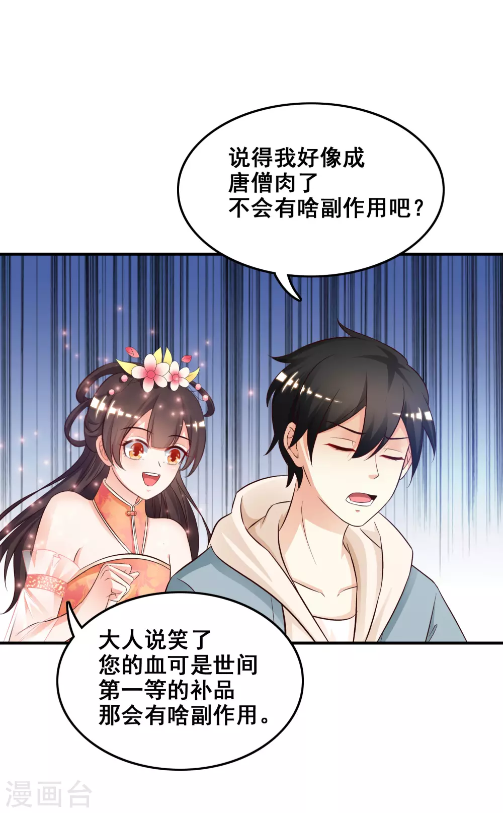 第21话 误解的话？？？27