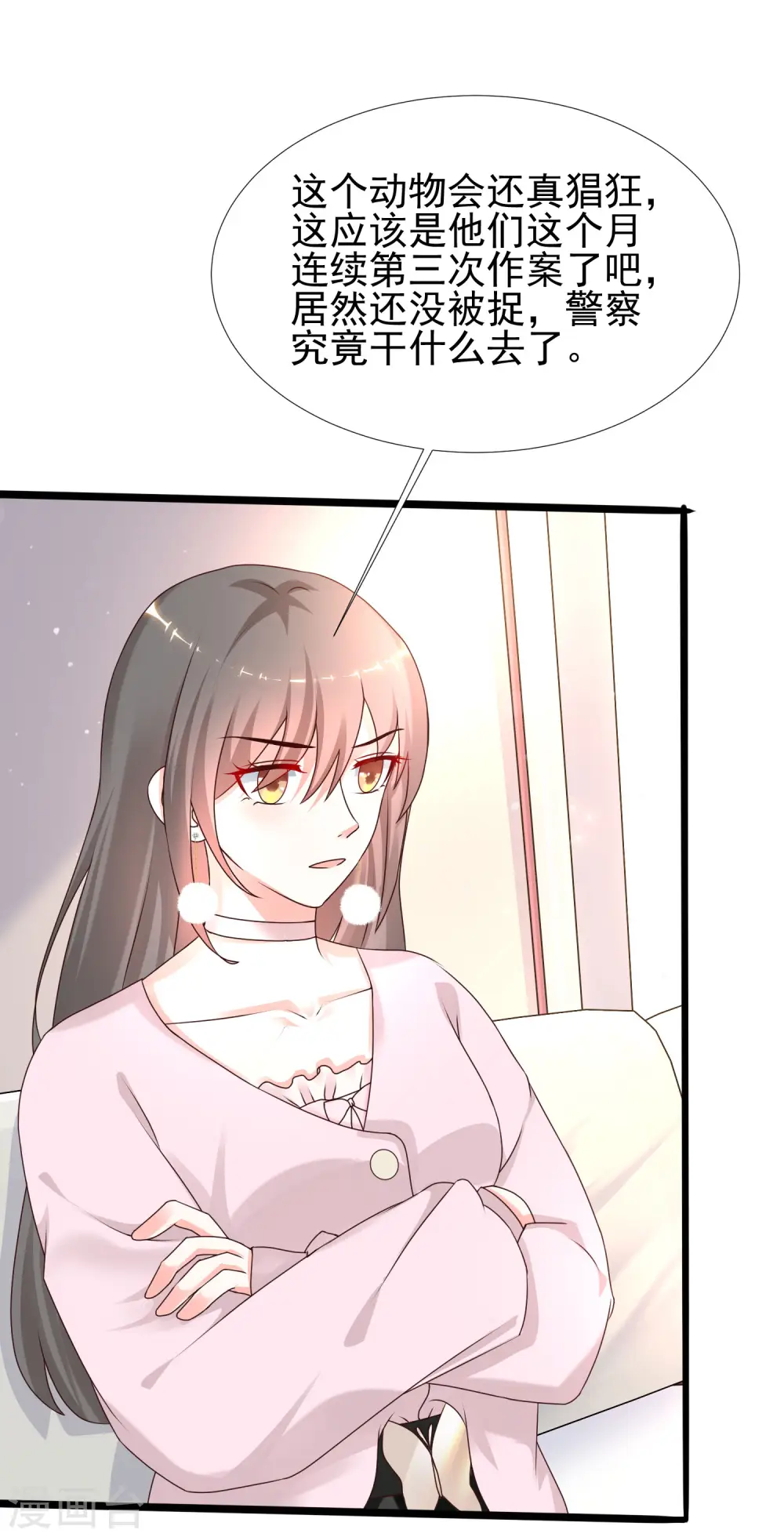 第219话 追捕蒙面罪犯？？？27