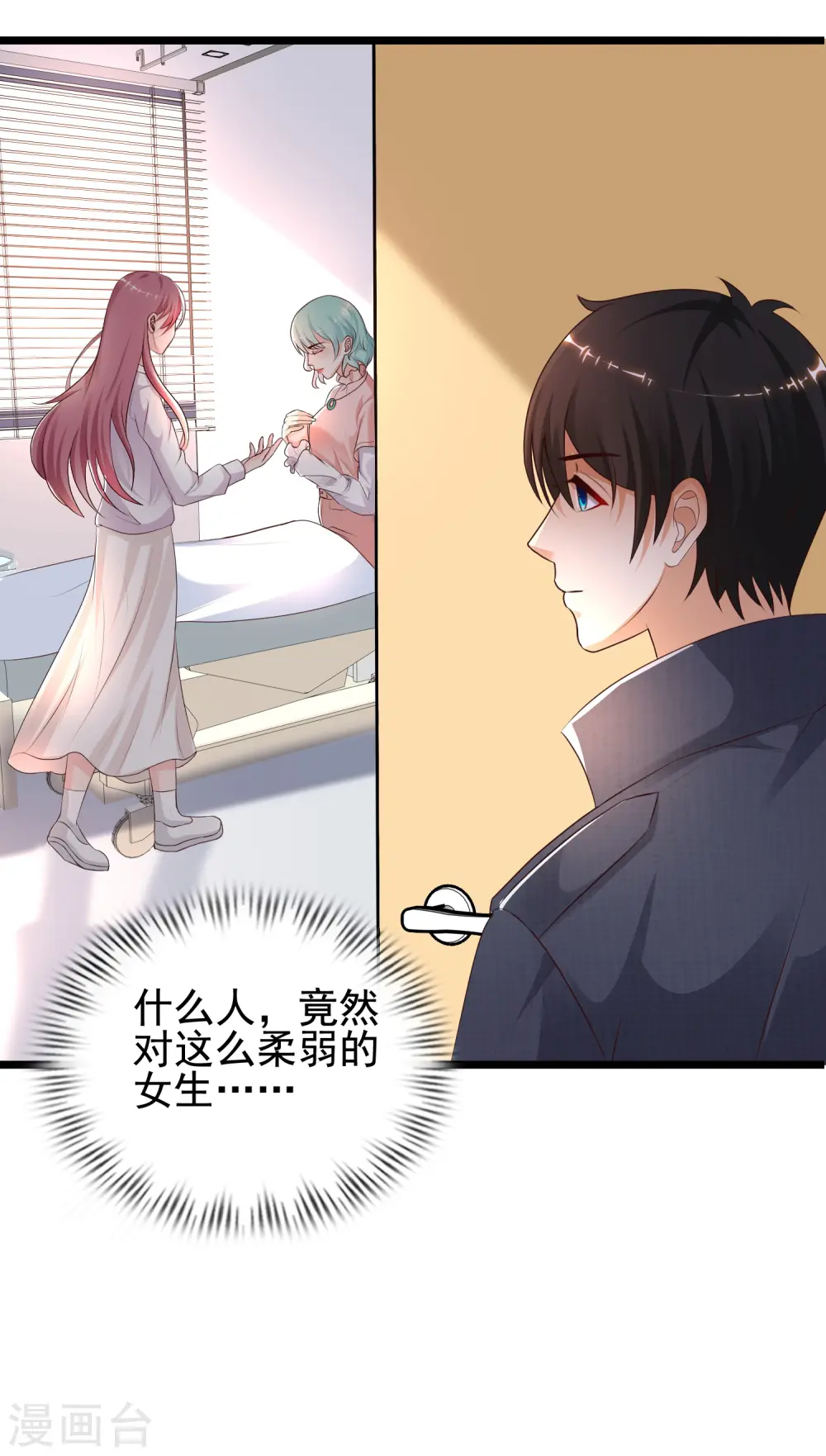 第186话 白捡个美少女？？？18