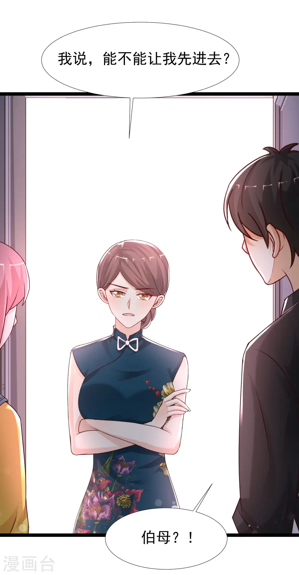 第243话 花仙要结婚了？？？22