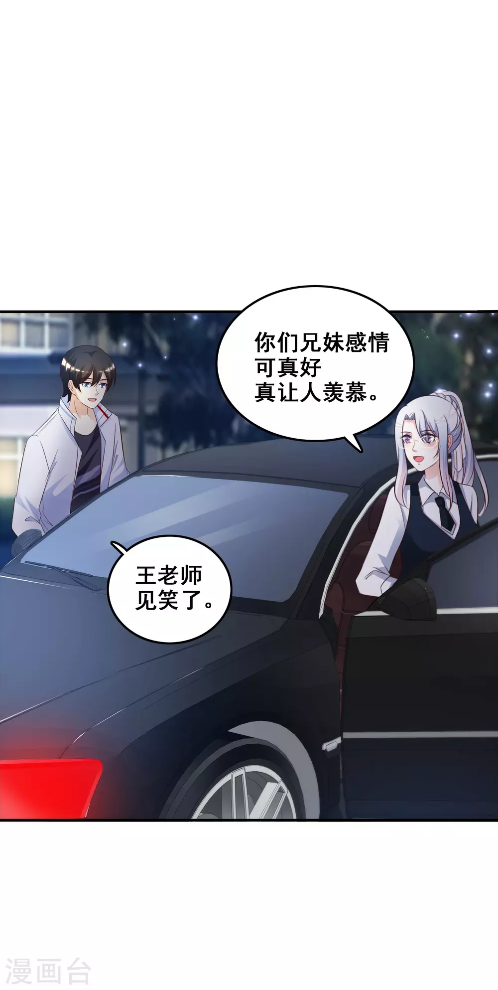 第30话 我的学生是超级偶像？？？18