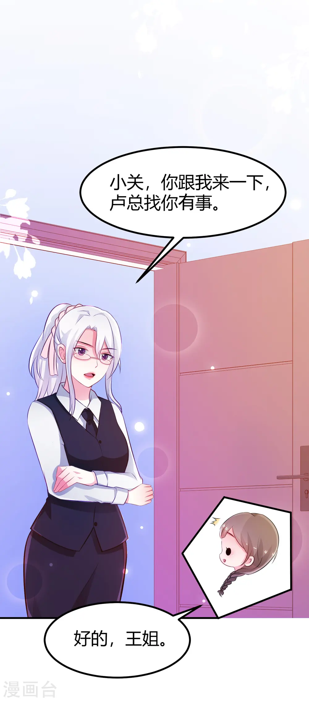 第95话 你的身体倒是很诚实？？？37