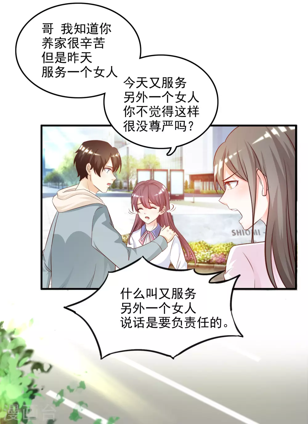第15话 区区三百万？？？4