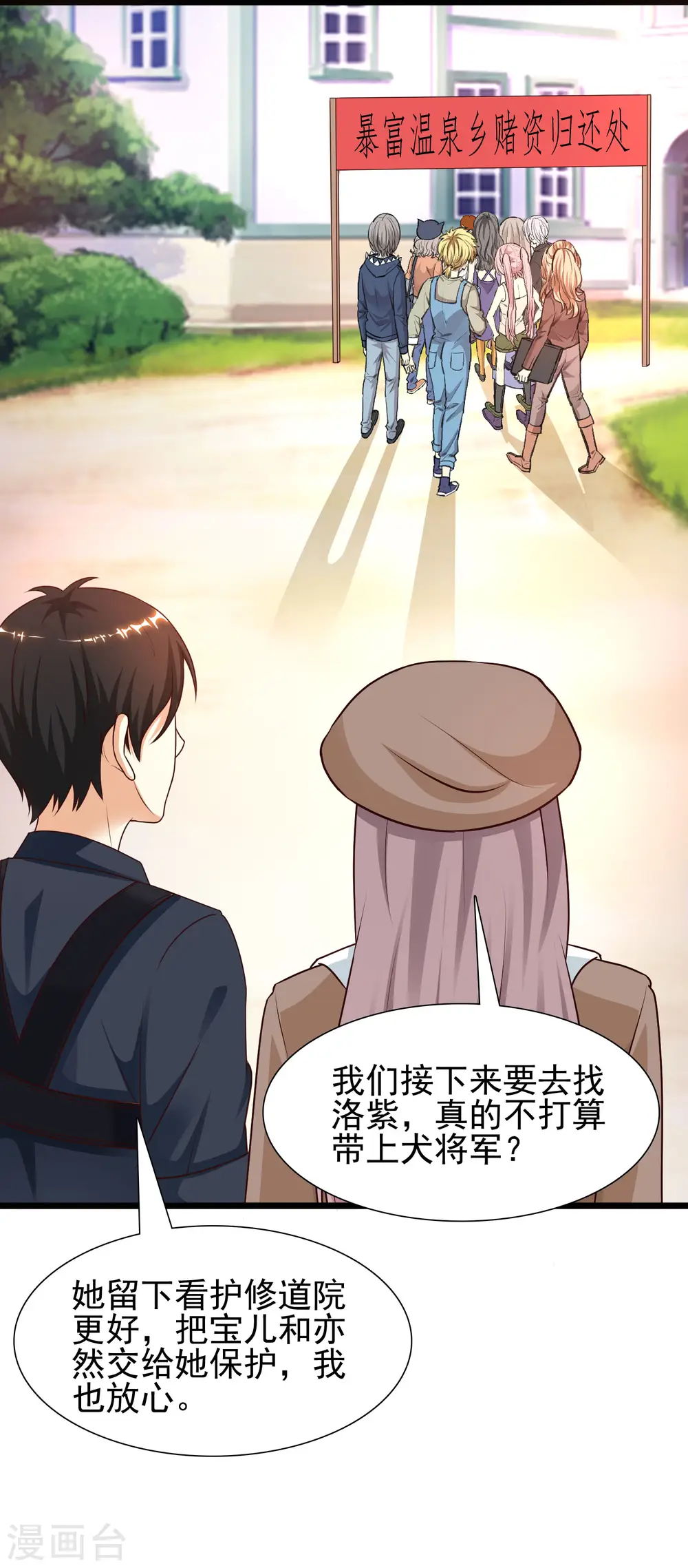 第200话 把我的女人重新赢回来？？？34