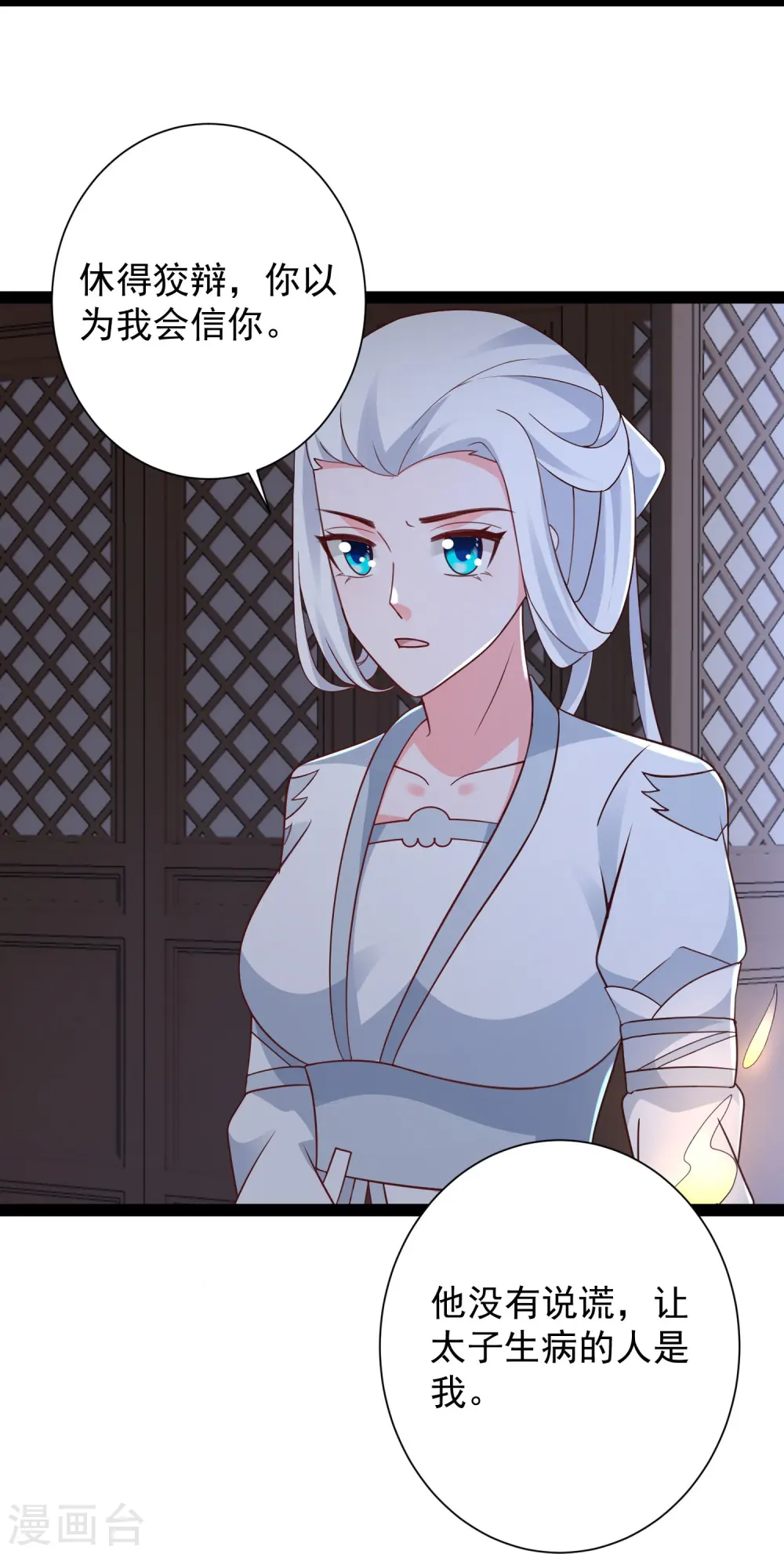第282话 惊现始作俑者！29