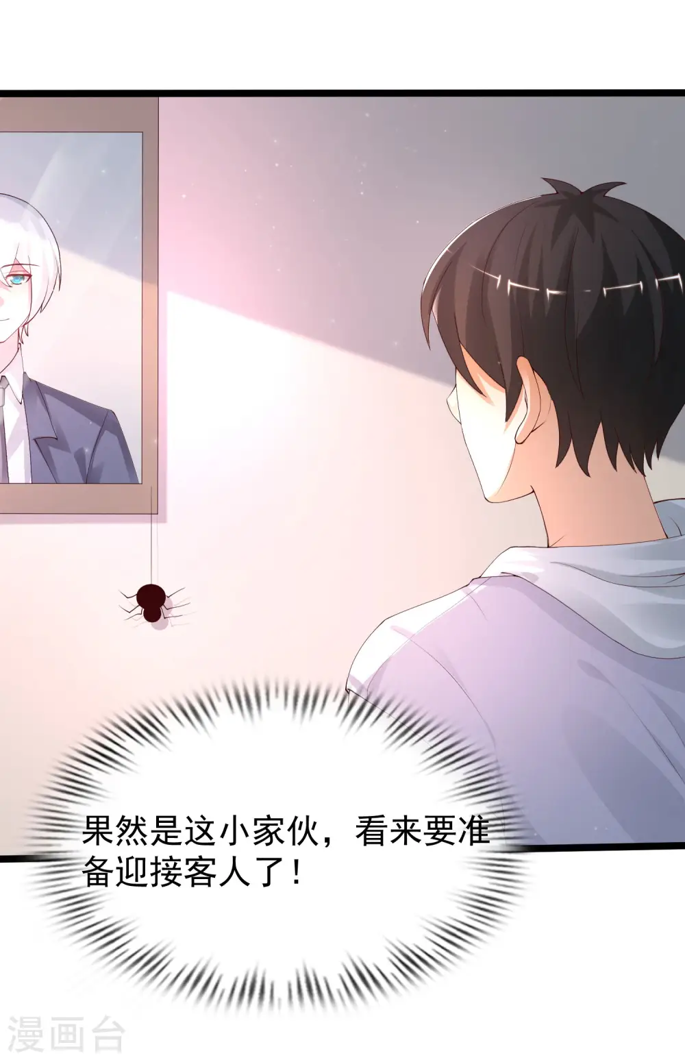 第236话 花仙主动色诱？？？25