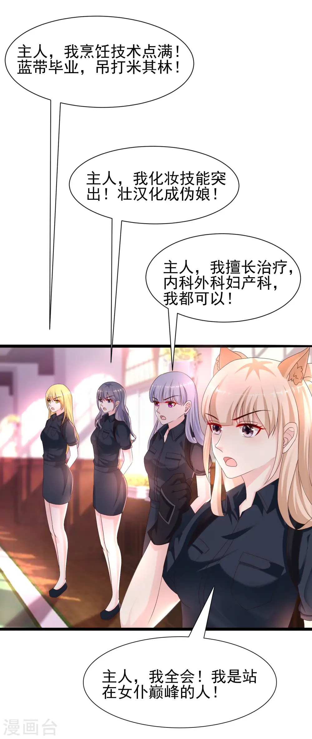 第199话 想试探我？？？（有调整）33