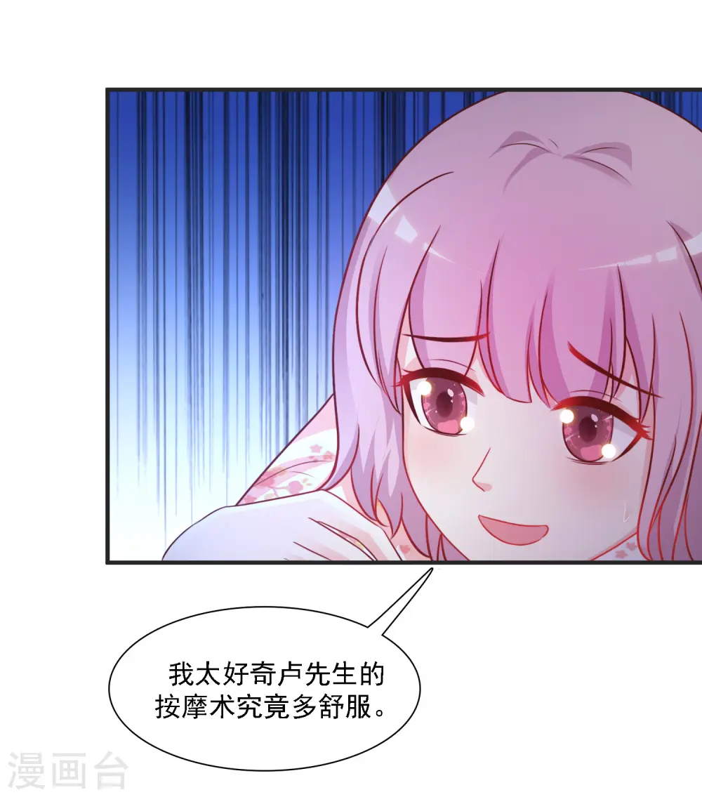 第59话 房间里不自重的声音？？？21