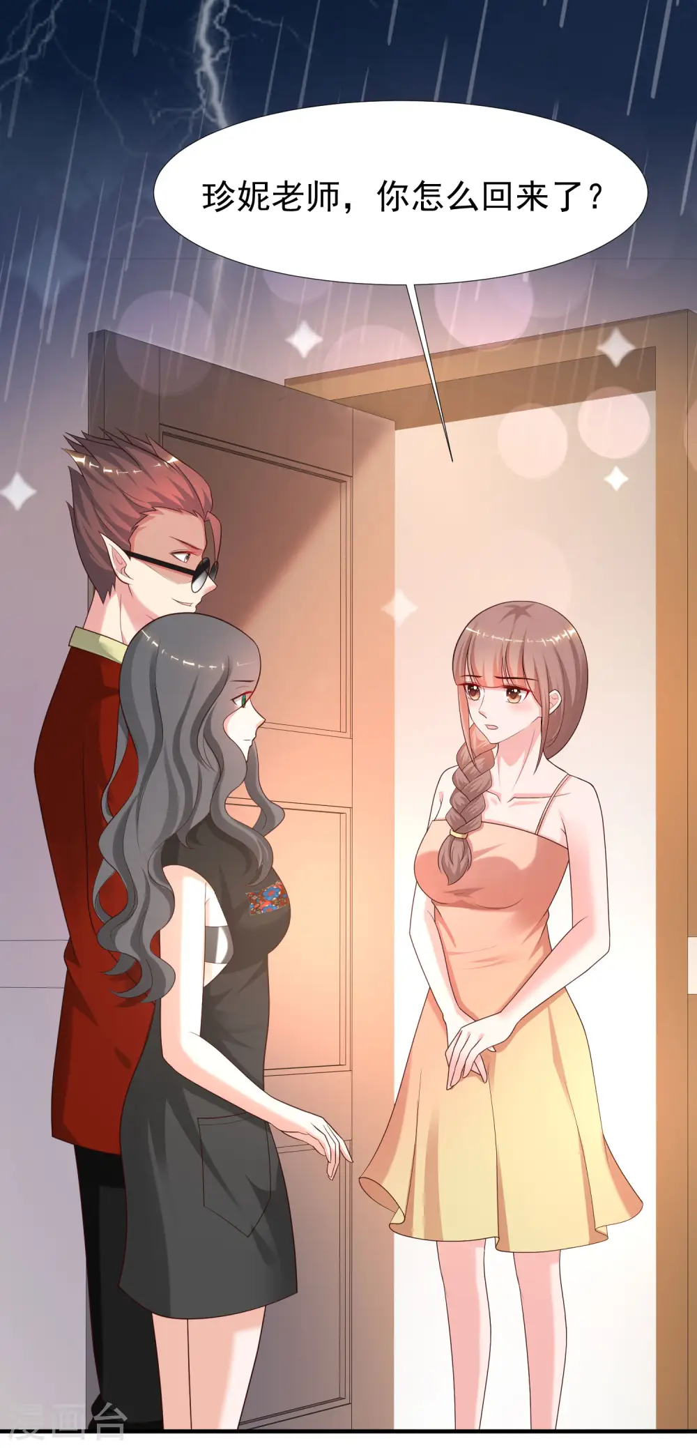 第217话 掳走你的女人？？？29