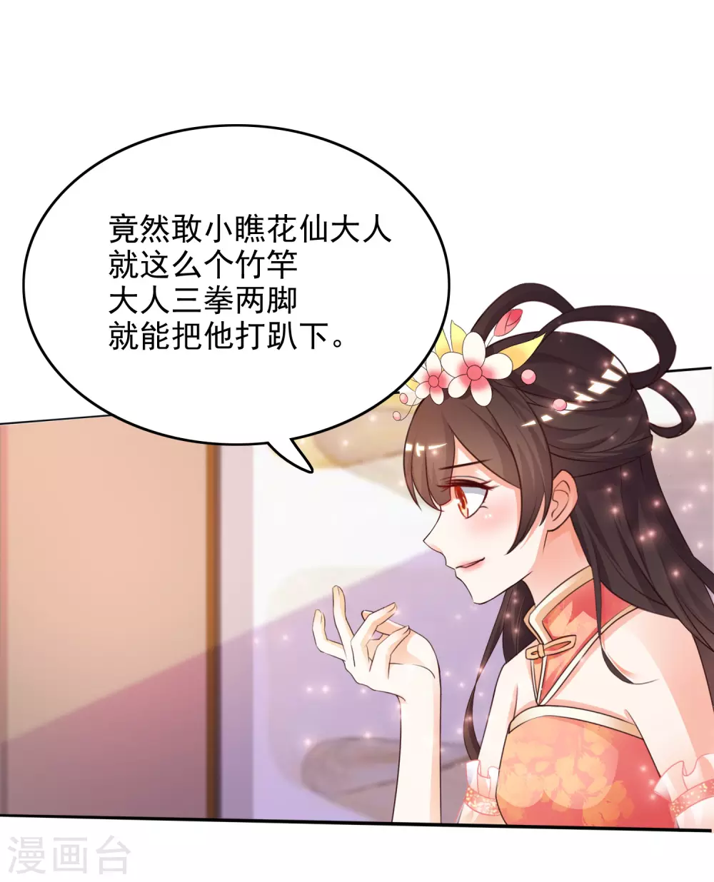第19话 和蟑螂打架？？？12