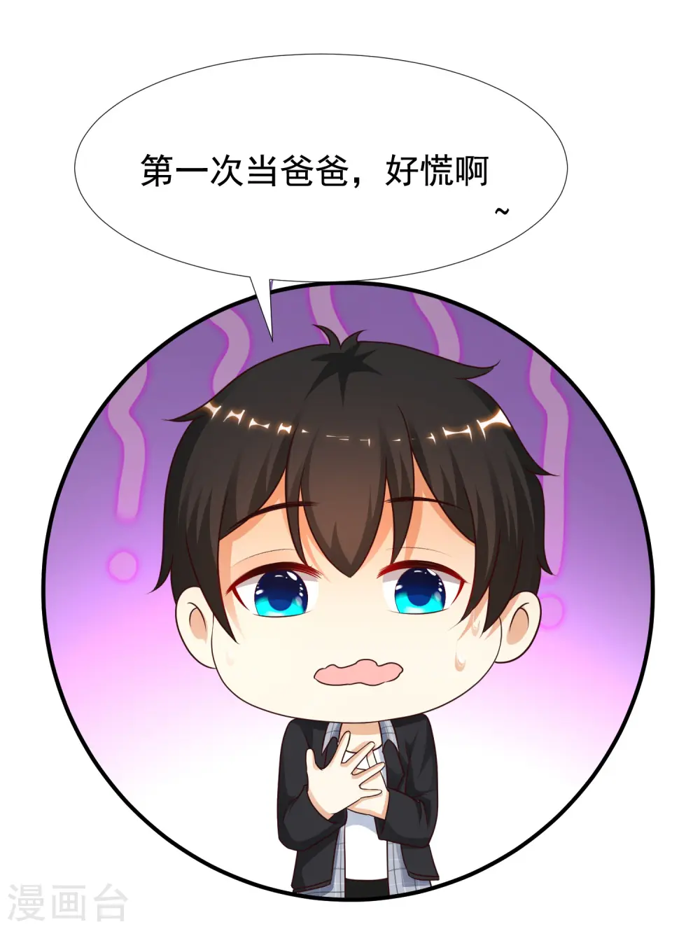 第163话 喜当爹？？？20