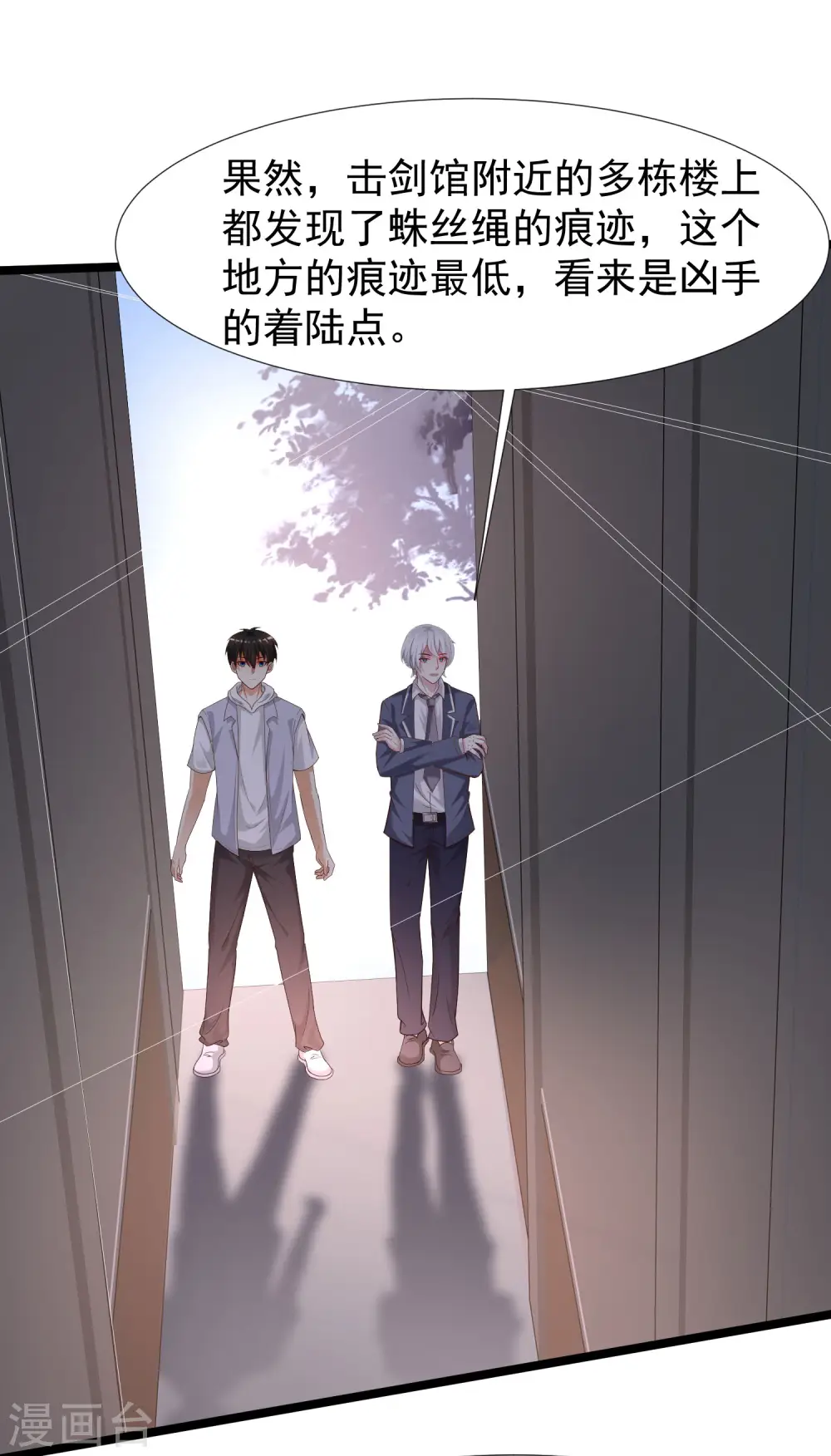 第230话 用母爱征服岳母大人？？？1