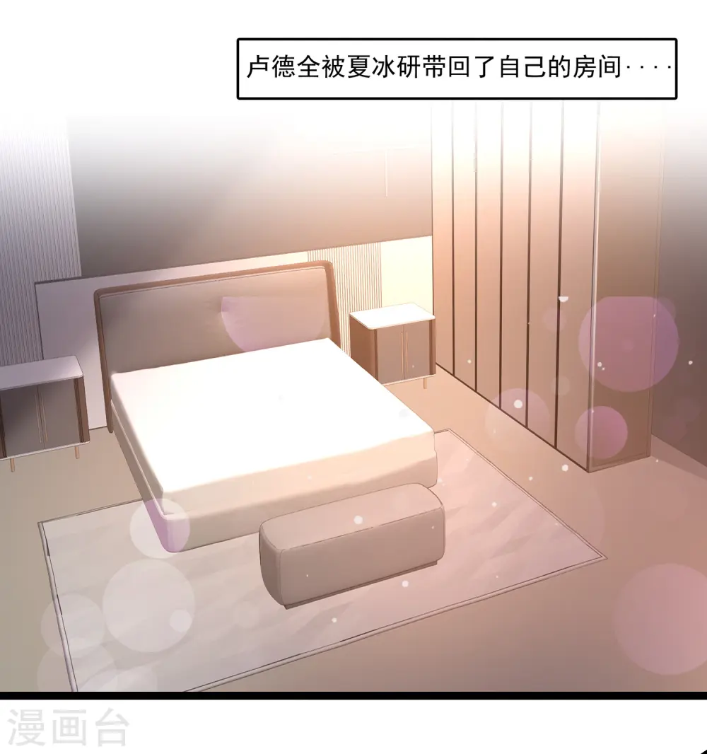第148话 竟然是老司机？？？17