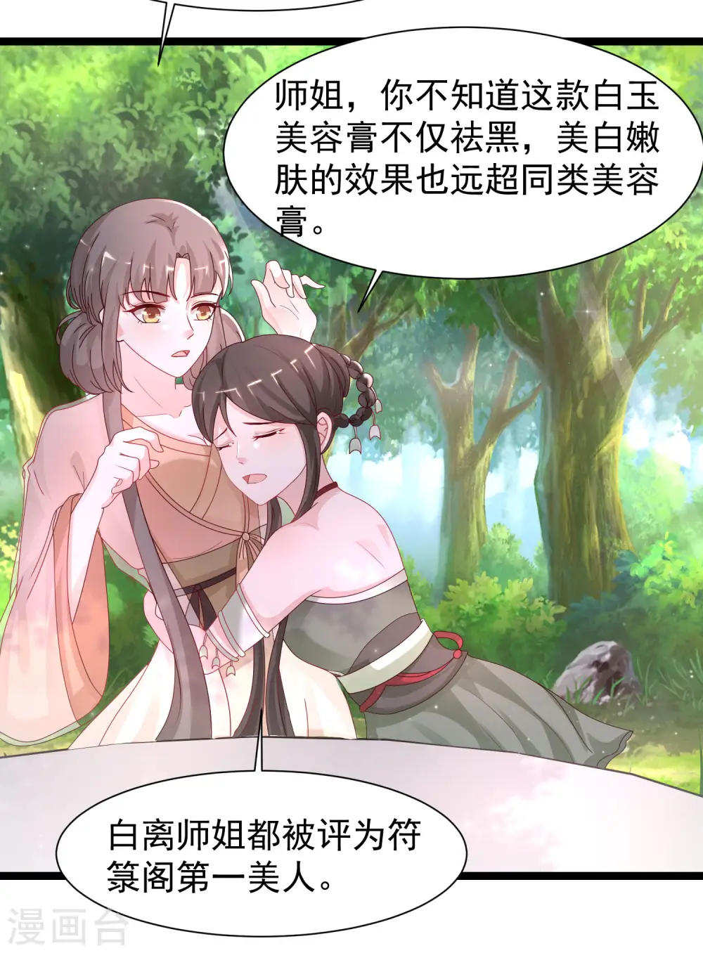 第252话 打起来打起来？？？6