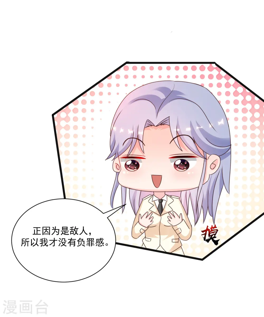第123话 真·女装大佬？？？31