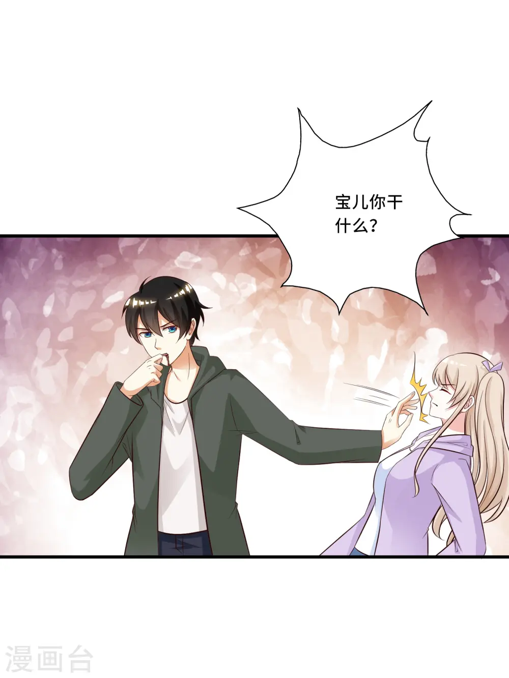 第48话 怎么非要要我？？？1