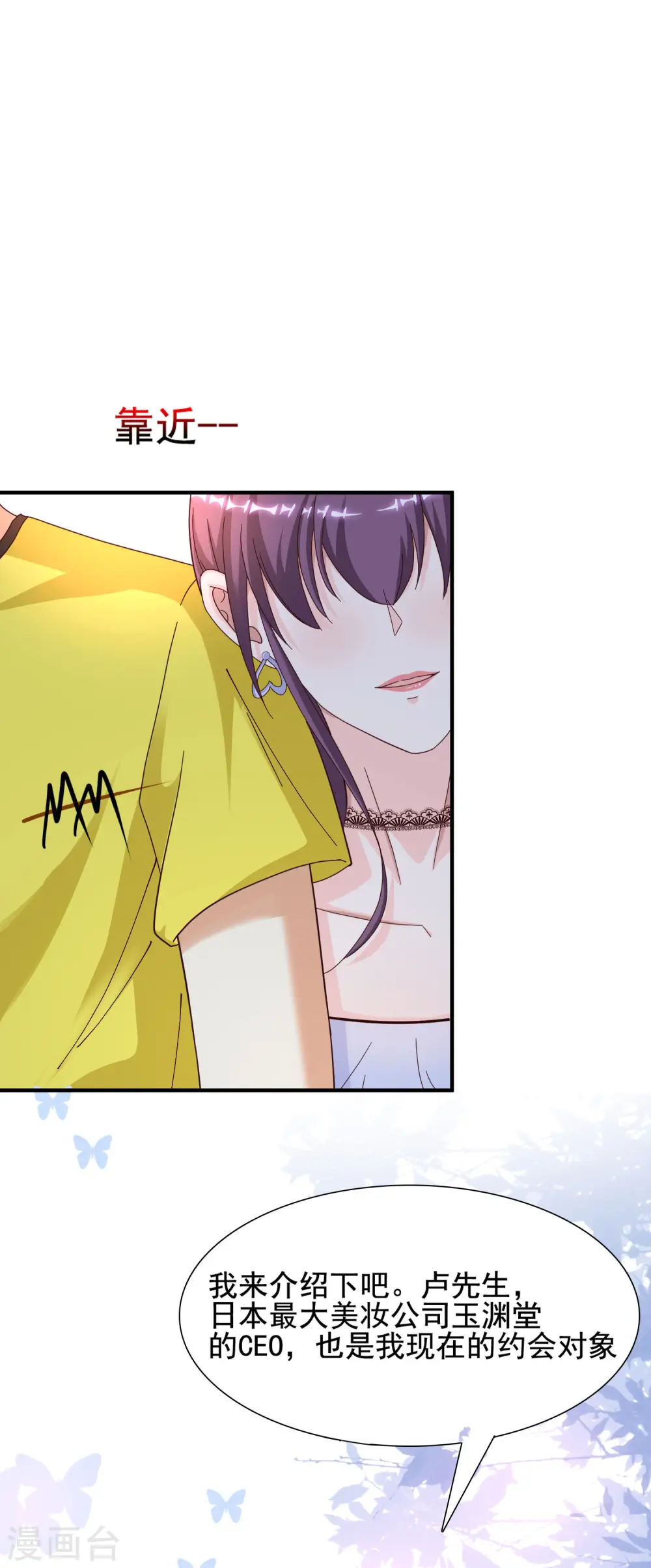 第152话 信息量很大两姐妹？？？22