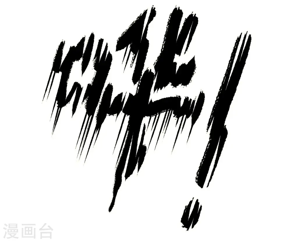 第217话 掳走你的女人？？？9