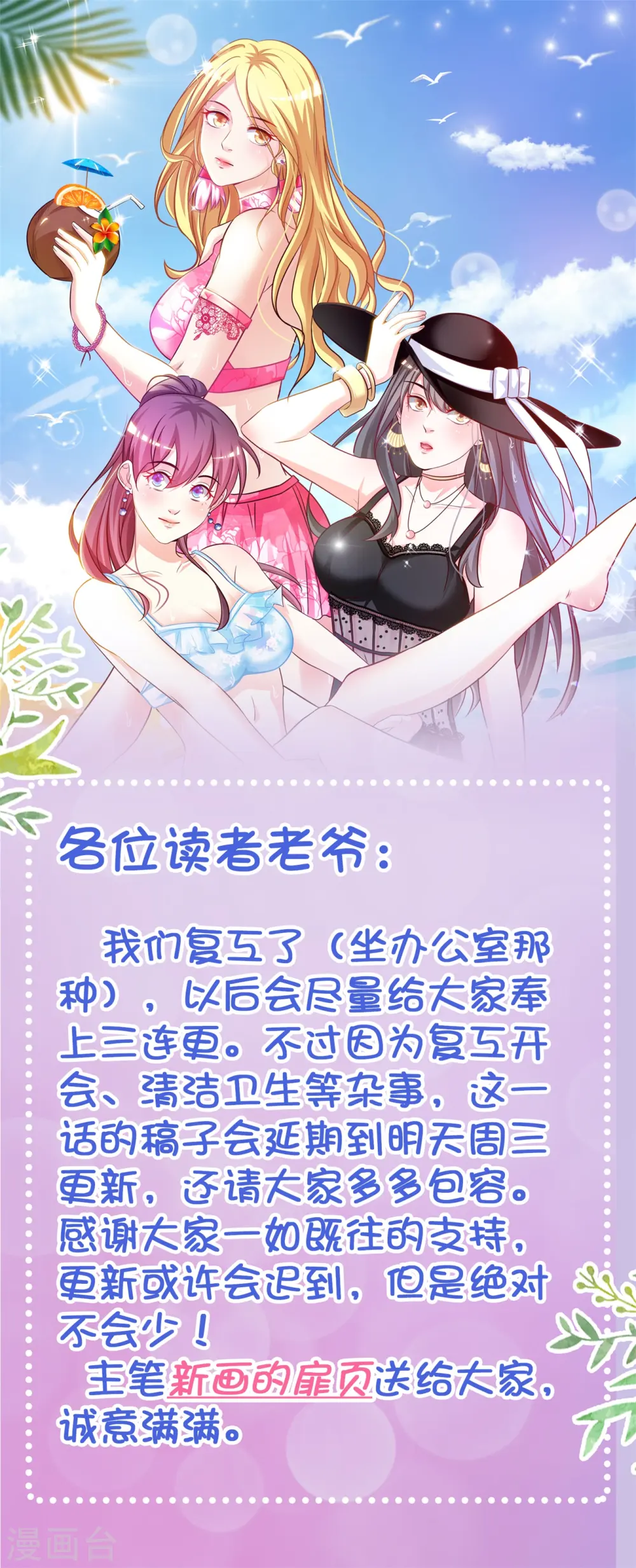 3月3日延期通告0