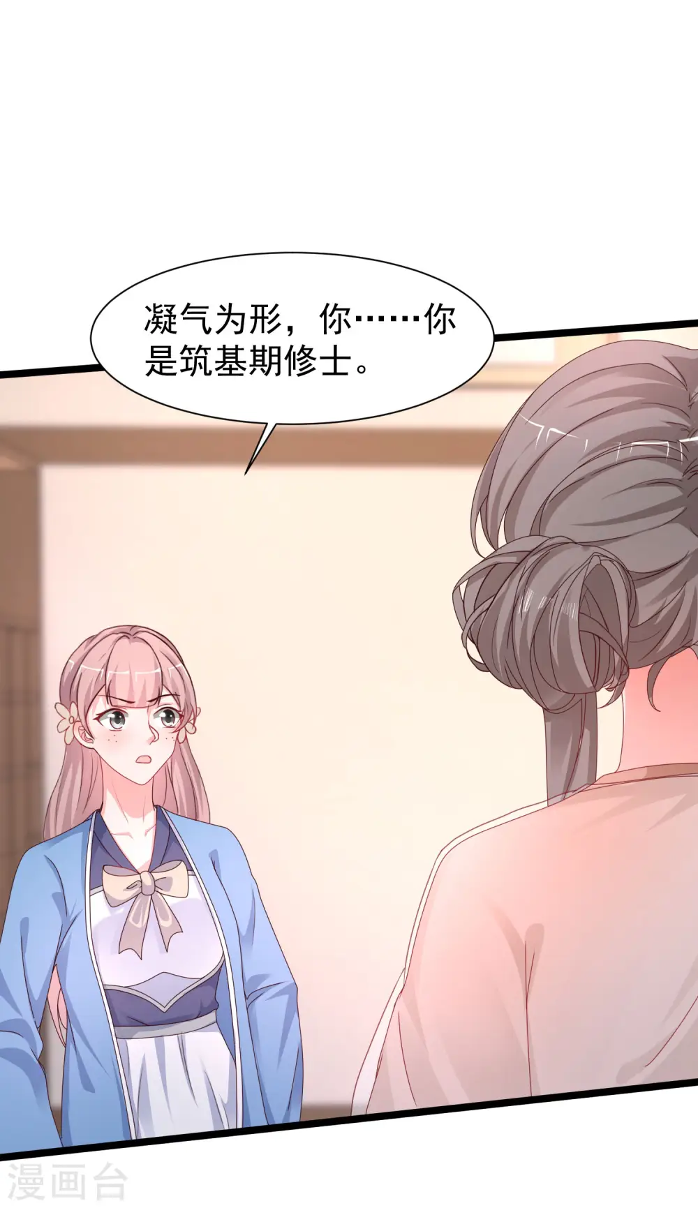 第252话 打起来打起来？？？25