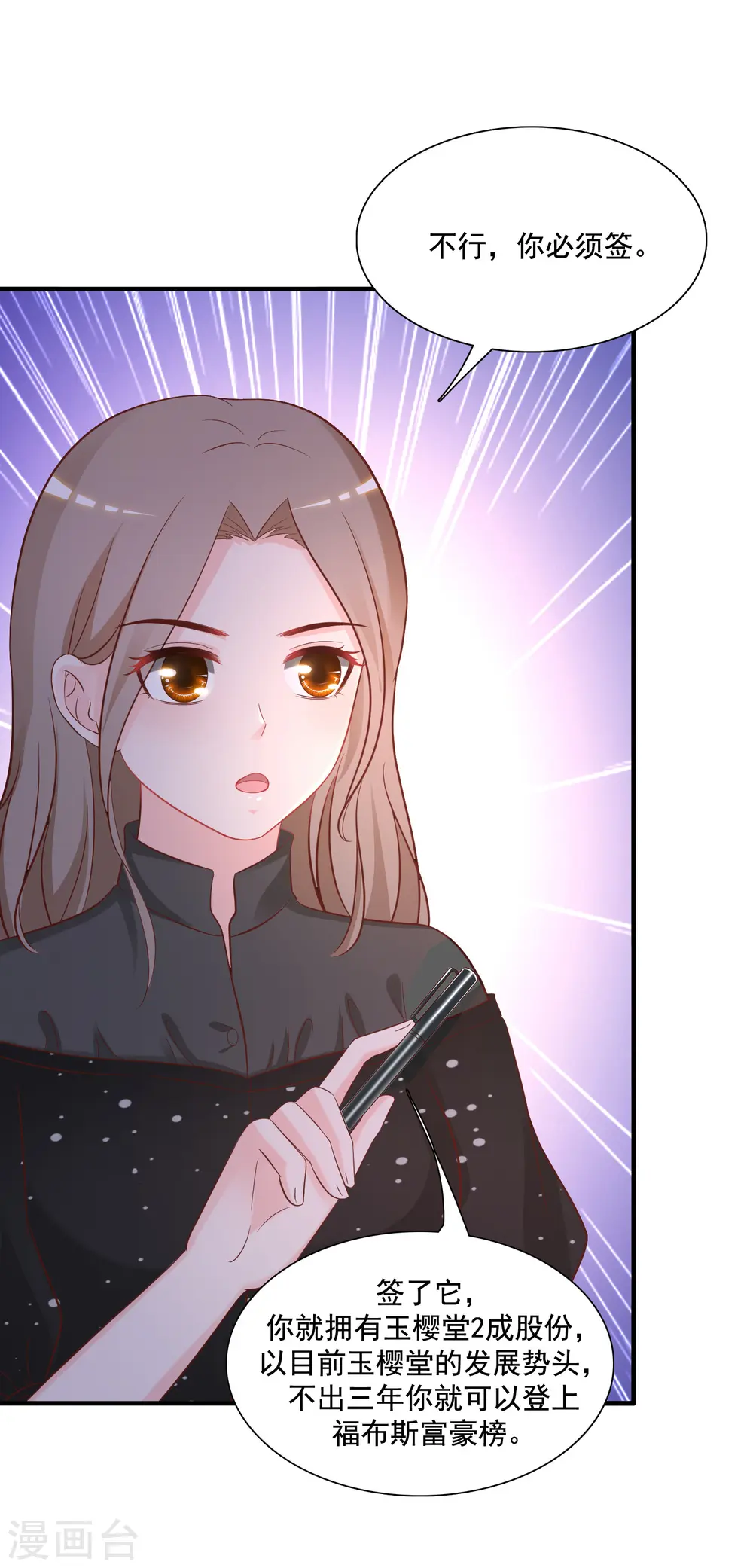 第65话 一个接一个的女人？？？23