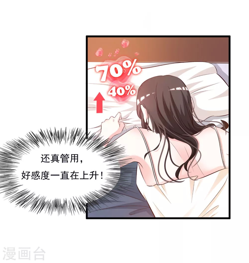 第7话 暴毙而亡？？？16