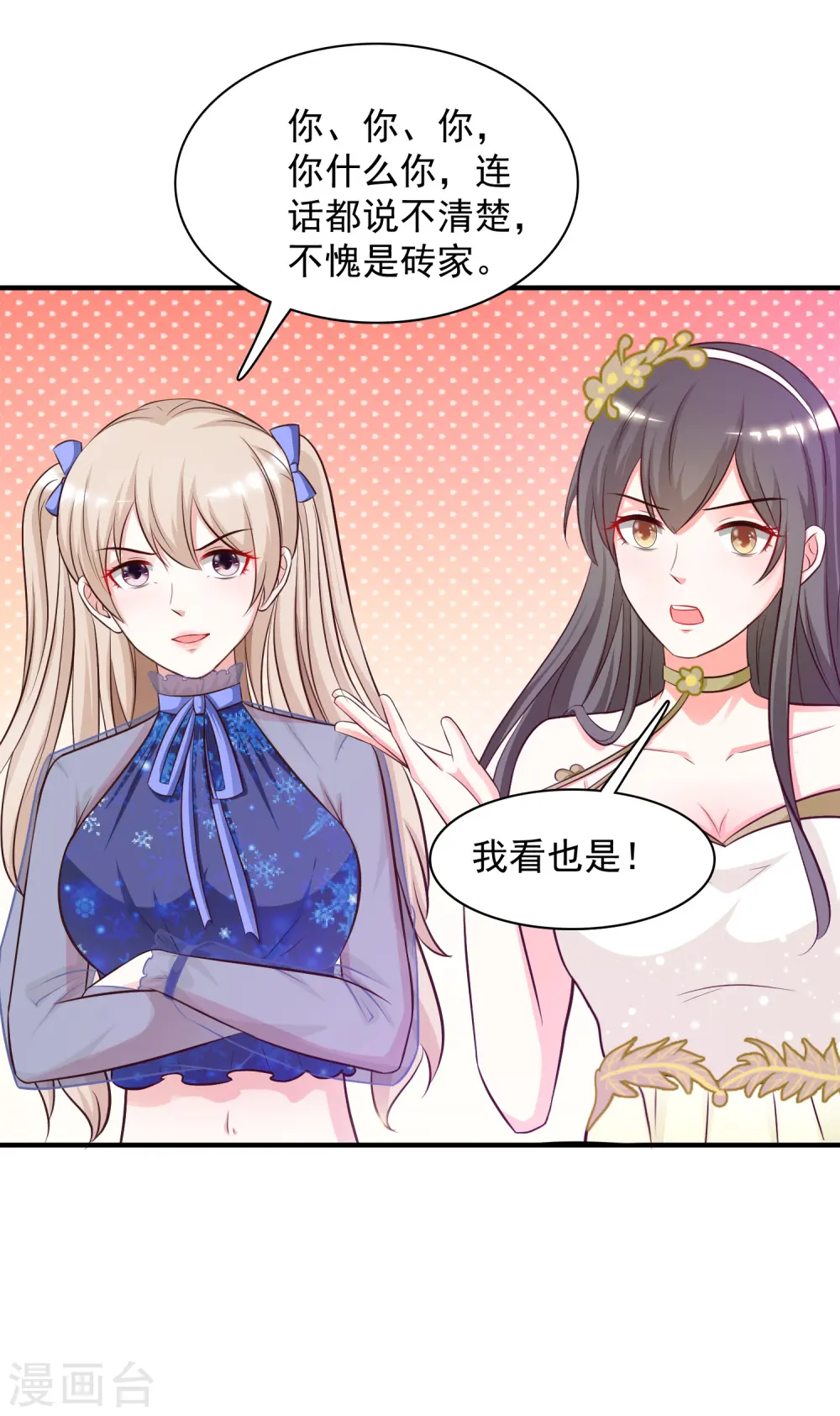 第41话 外挂又升级了？？？12