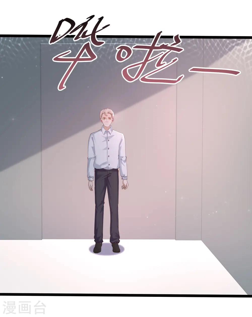 第237话 花仙骗人感情？？？6