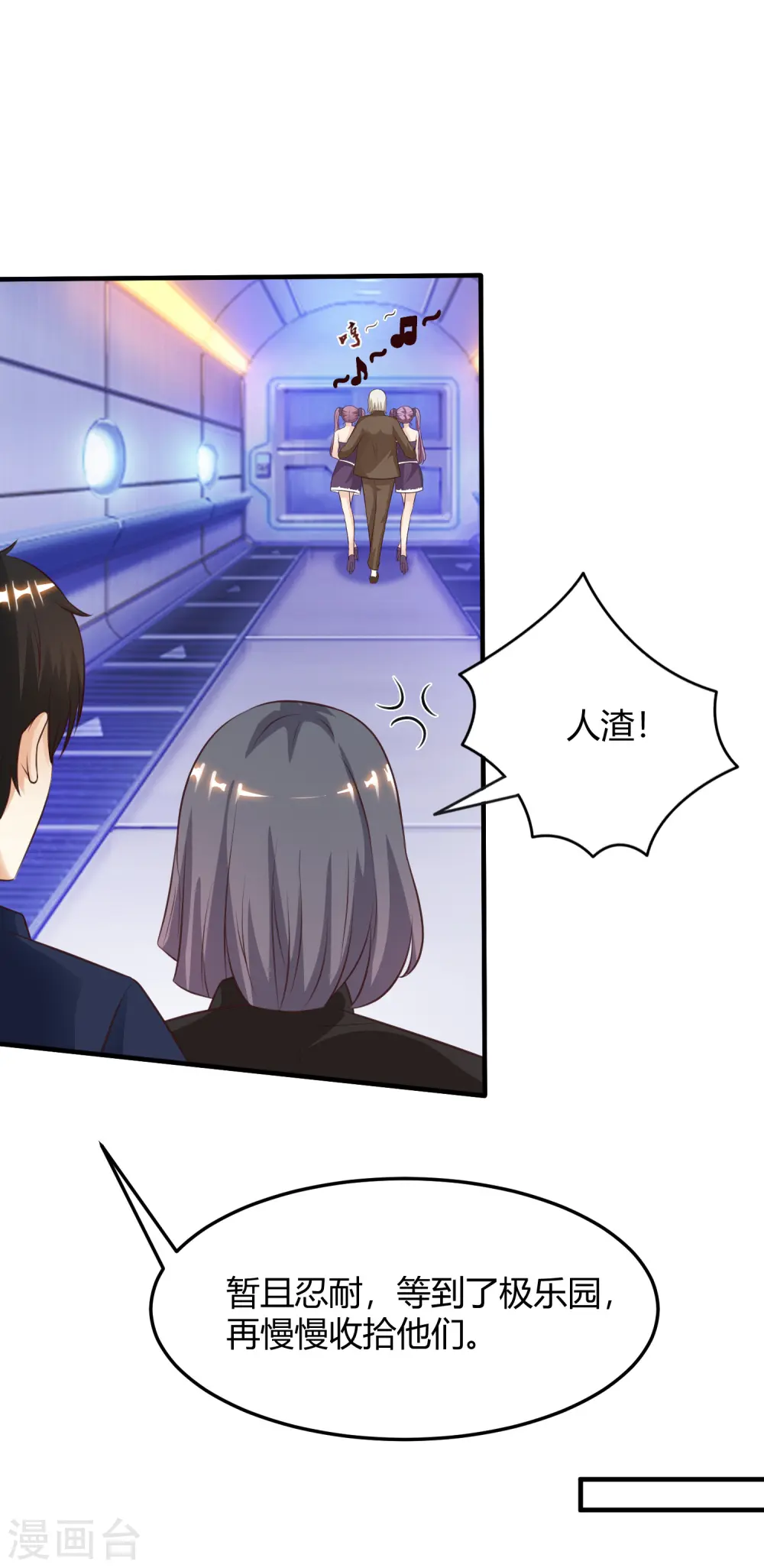 第99话 天堂or炼狱？？？14