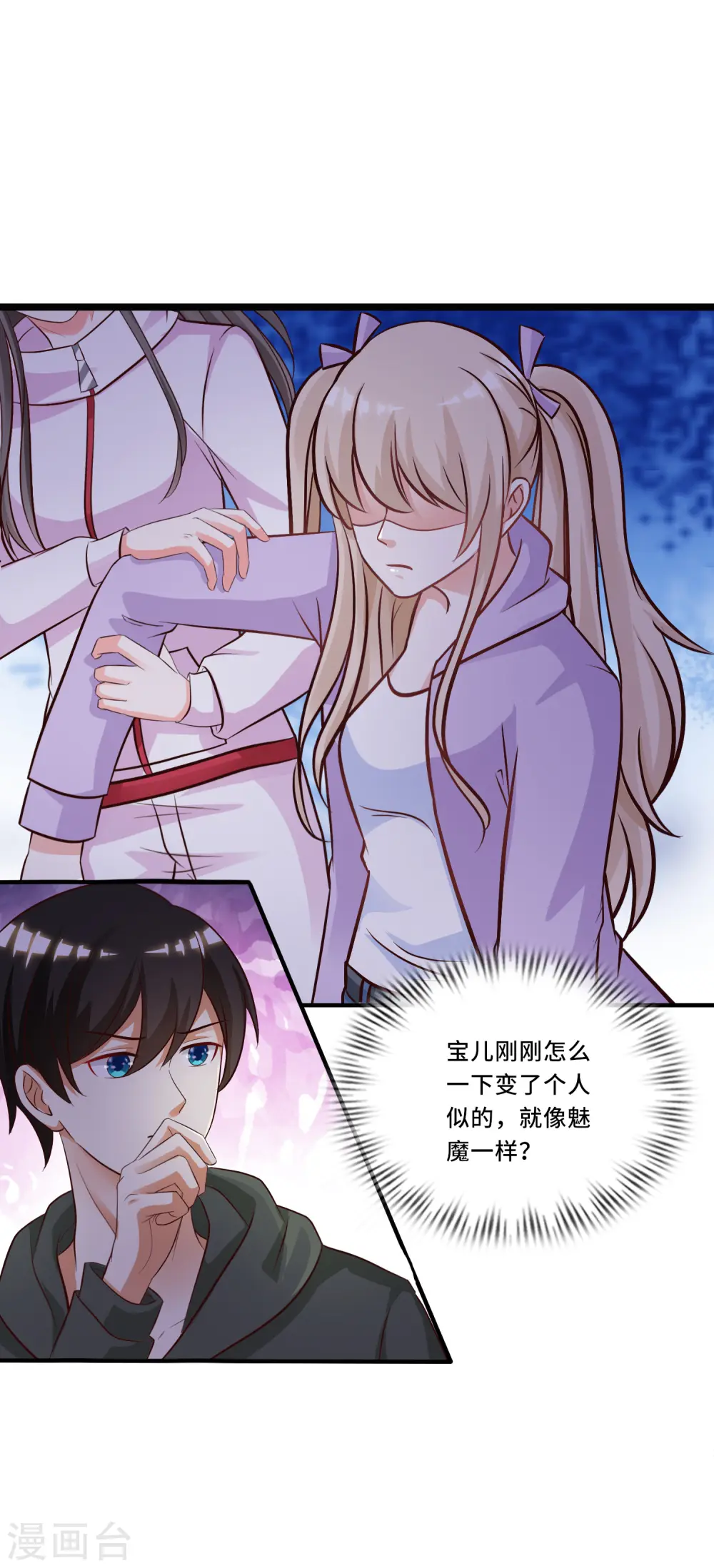 第48话 怎么非要要我？？？5