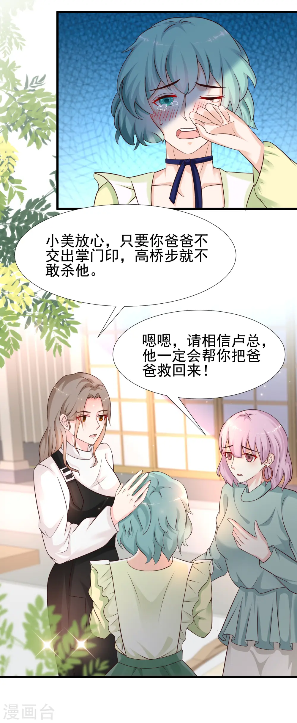 第190话 和花仙玩色诱？？？4