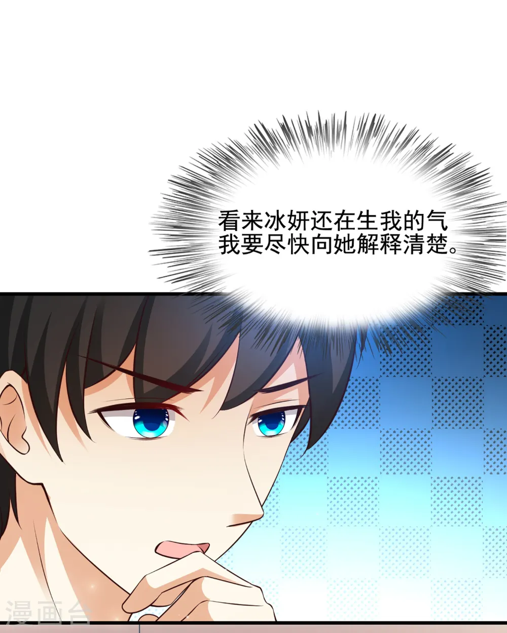 第137话 秒变冷漠女？？？33