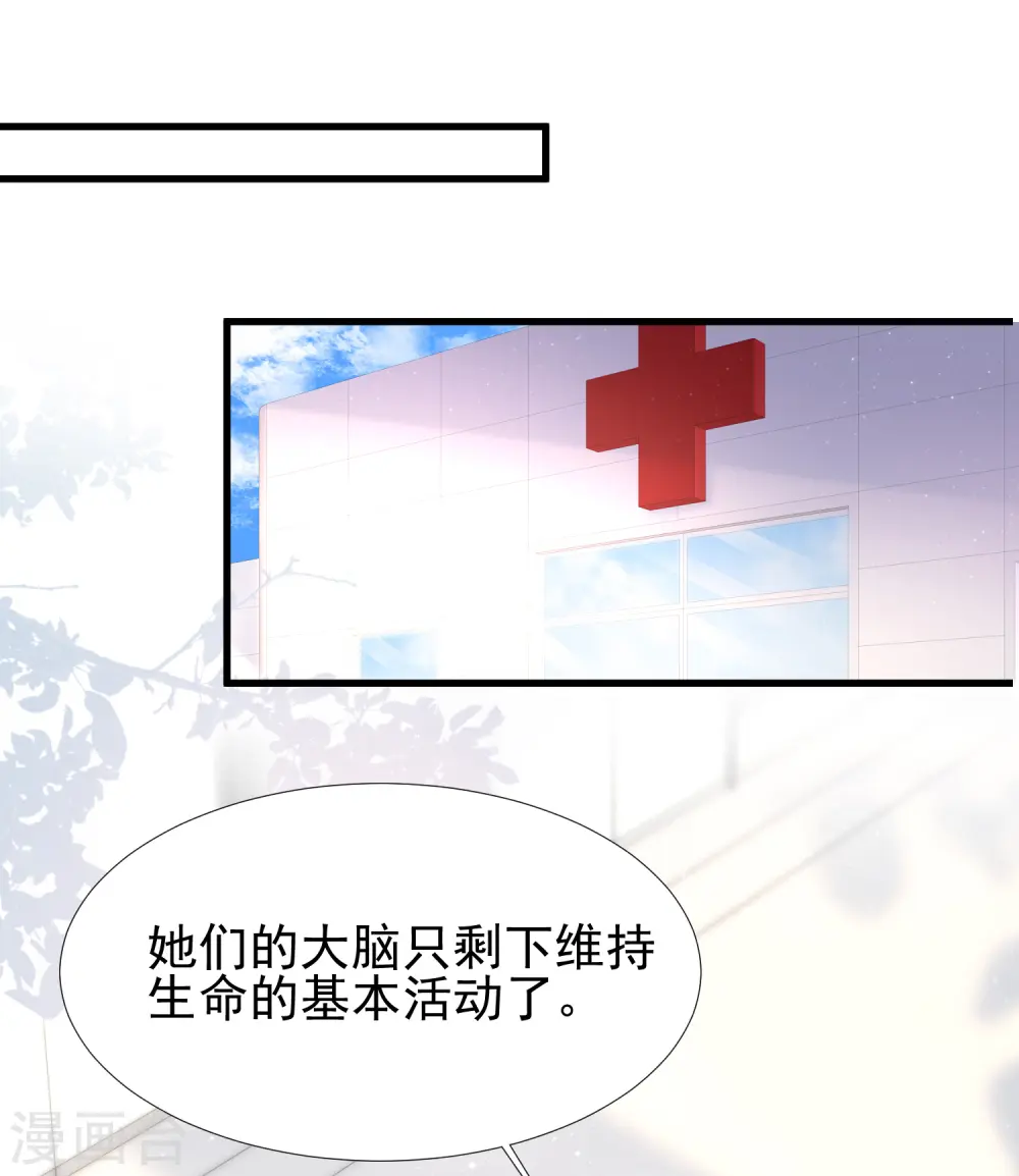 第196话 花仙也有被嫌弃的一天？？？23