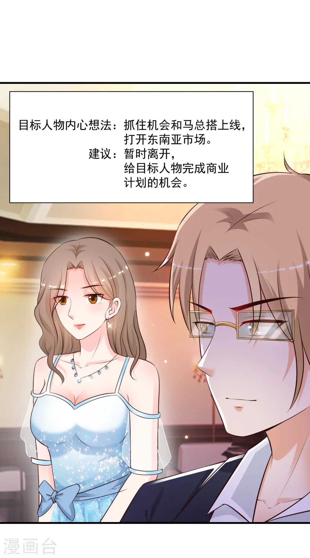 第134话 谁在挖我墙角？？？9