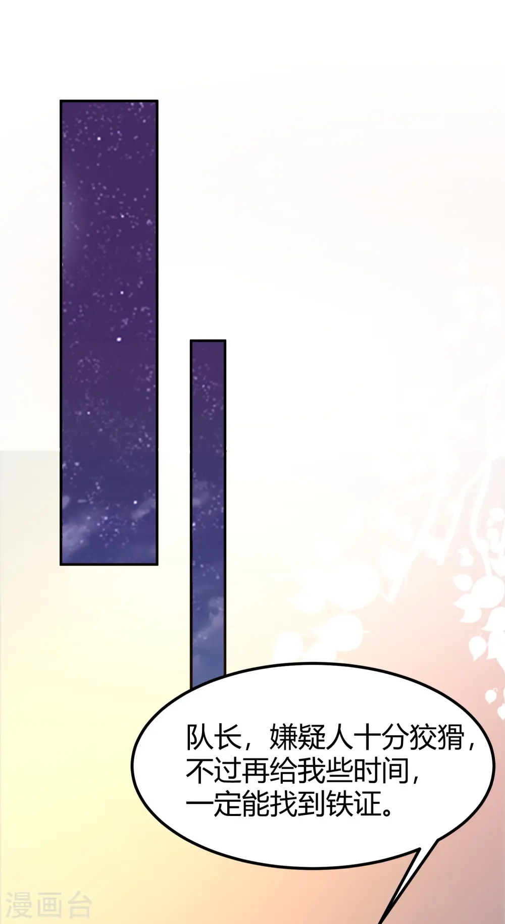 第95话 你的身体倒是很诚实？？？11