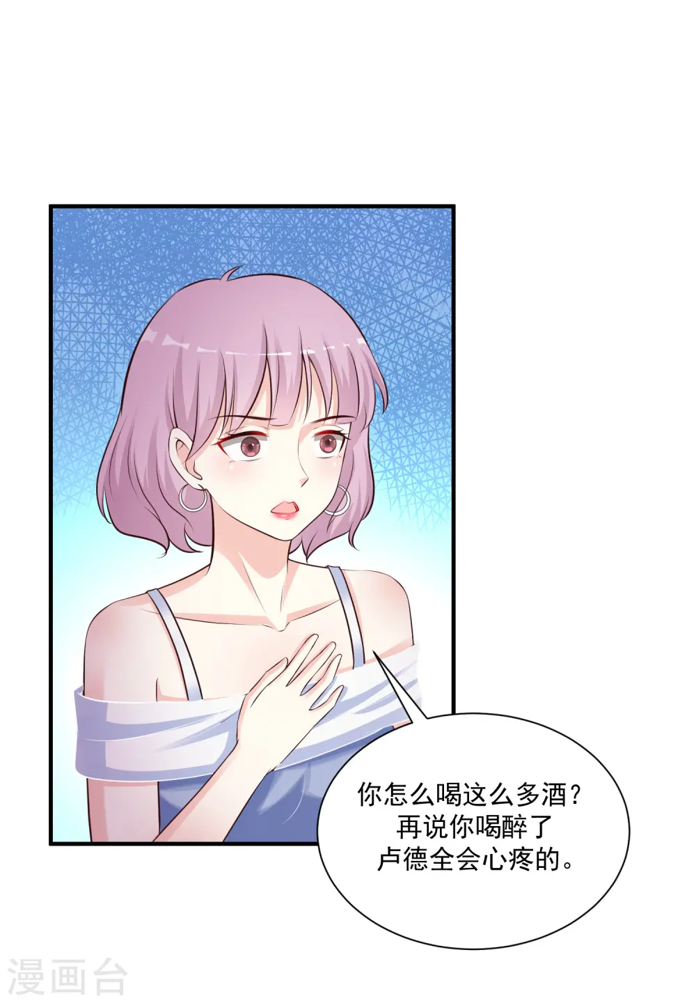 第133话 花仙也有翻船的时候？？？28