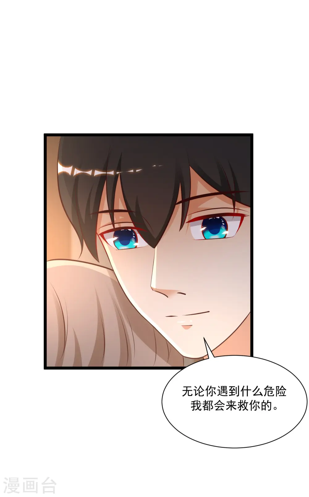 第138话 花仙大人的情话水平如何？？？36