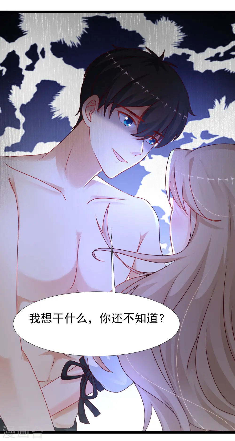 第210话 女人之间的互爱？？？11
