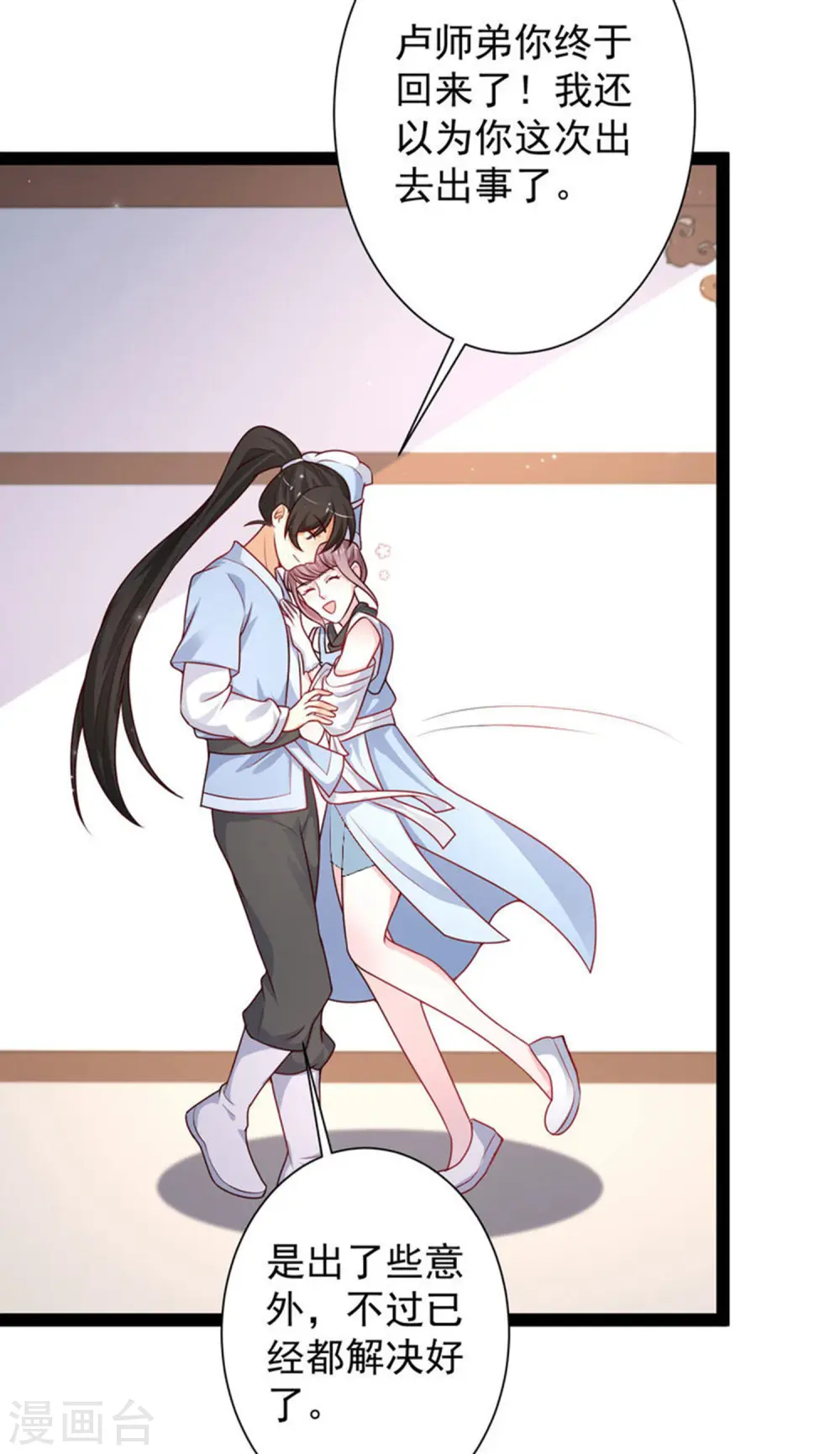 第261话 你究竟是什么人？？？9