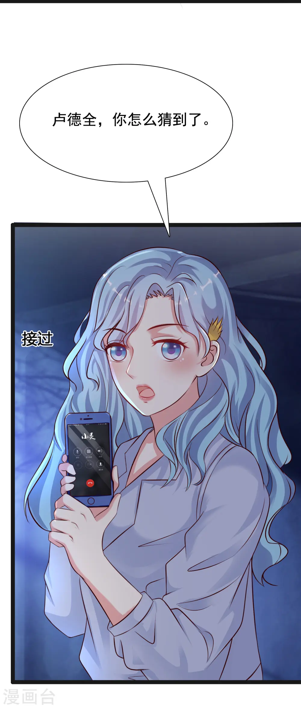 第156话 真相原来是这样？？？8