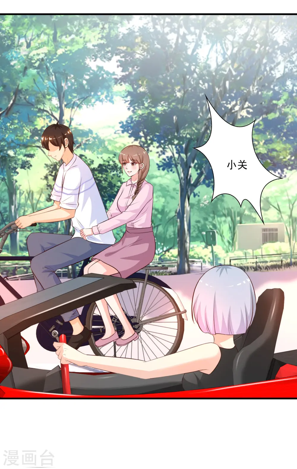 第91话 大半夜爬我窗？？？12