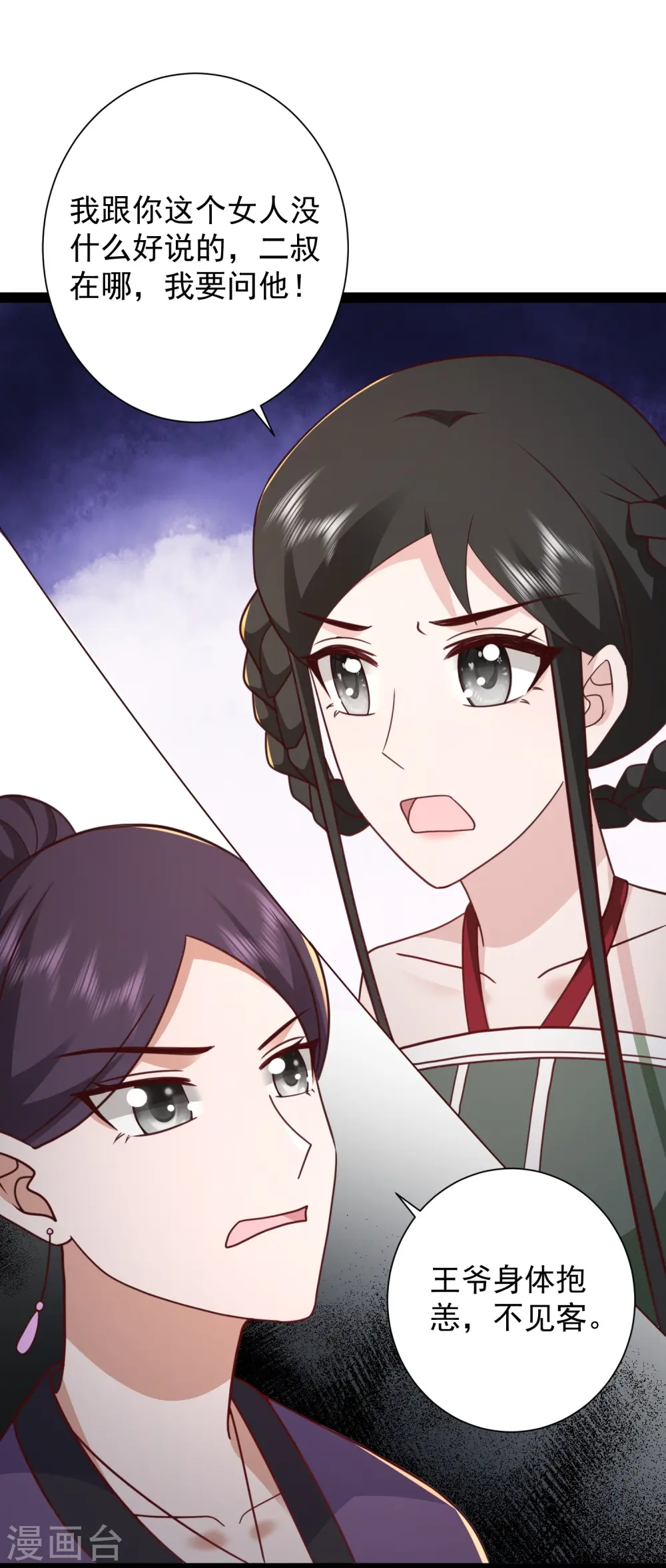 第284话 又是诅咒？6