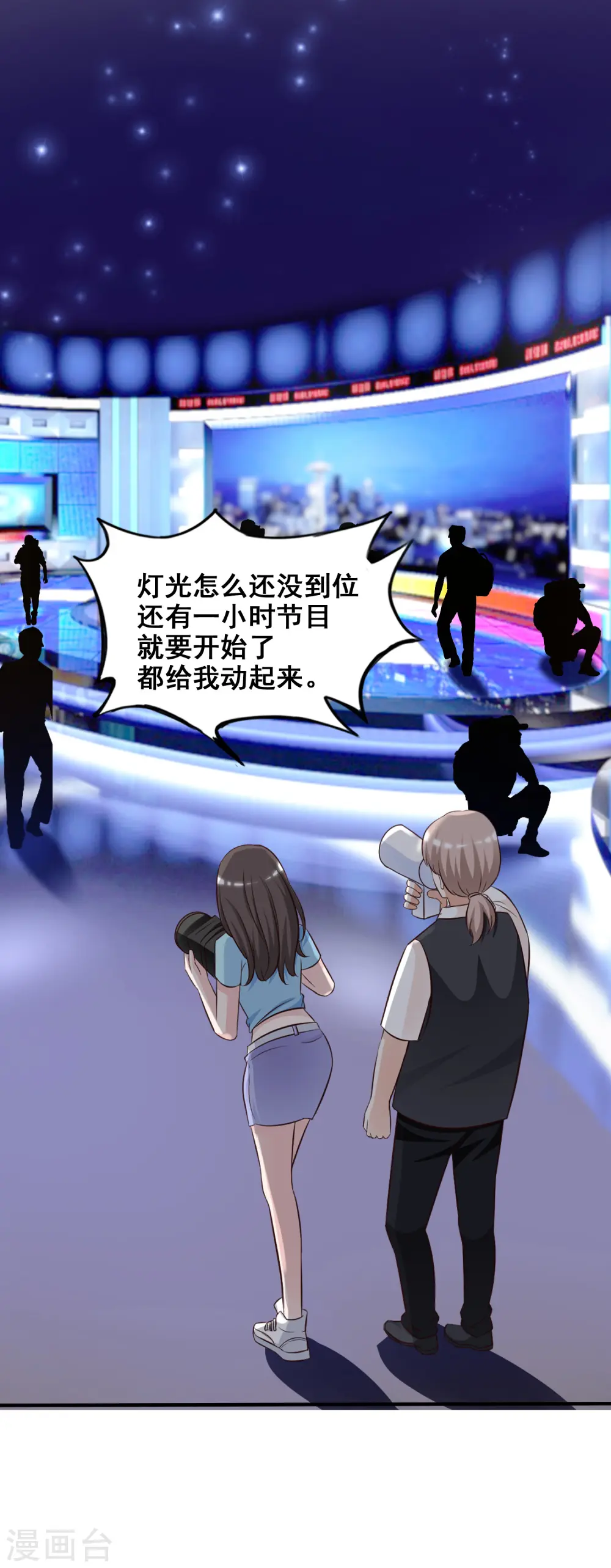 第39话 一男不容二女？？？17