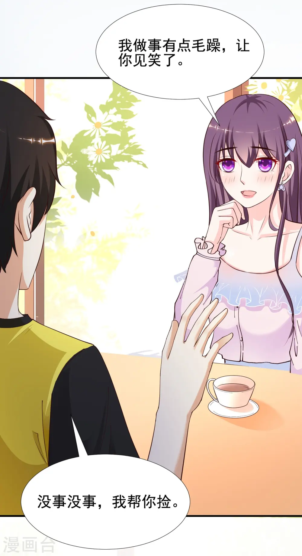 第150话 美女居然这么low？？？33