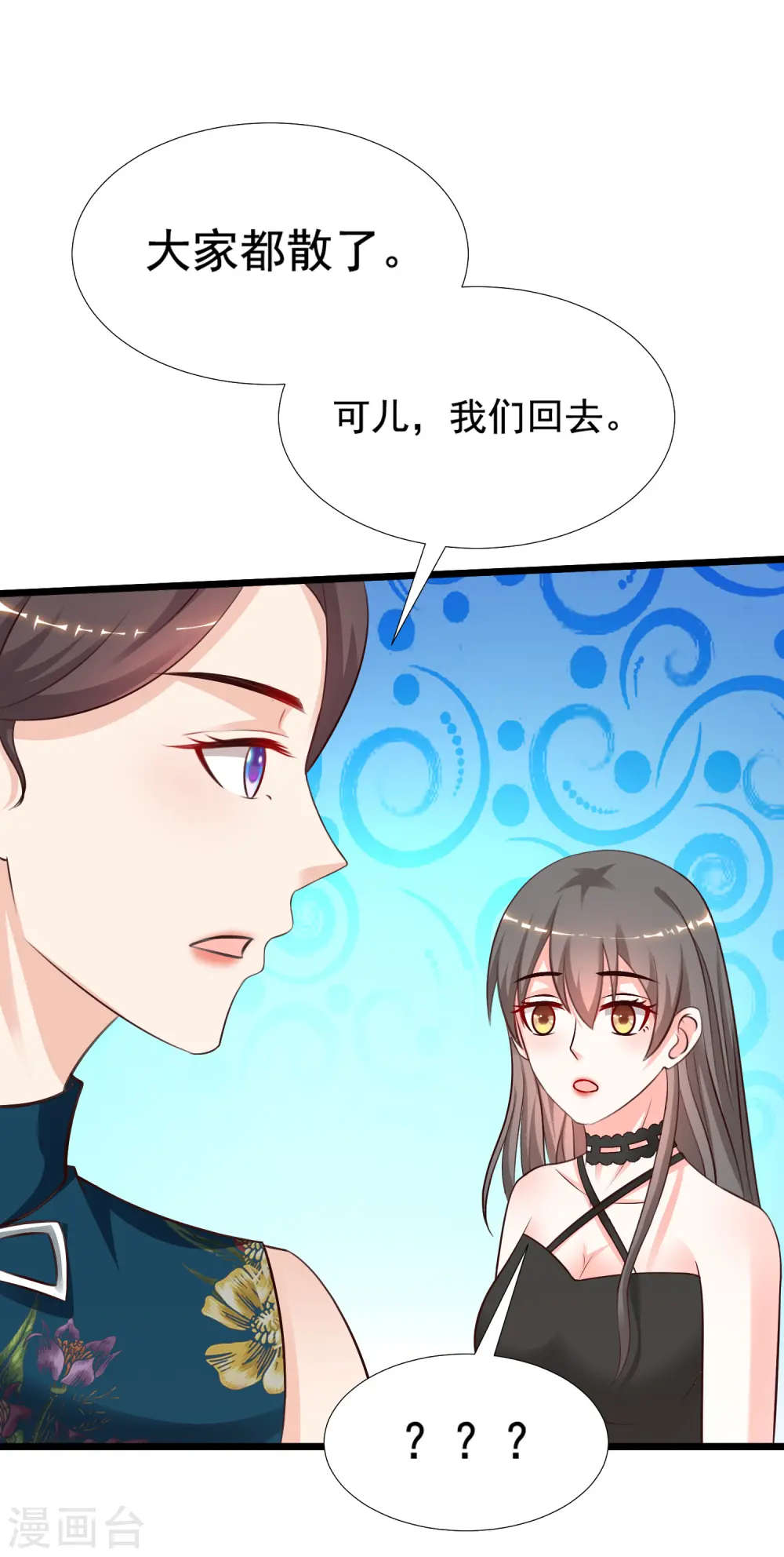 第148话 竟然是老司机？？？15